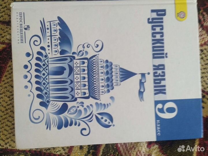 Учебники за 9 кл., смотр фото