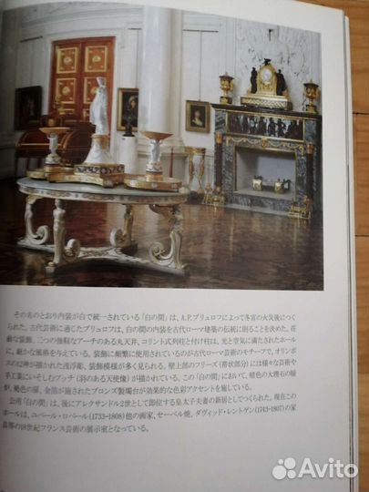 Книги Эрмитаж на японском