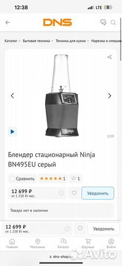 Блендер стационарный Ninja BN495EU