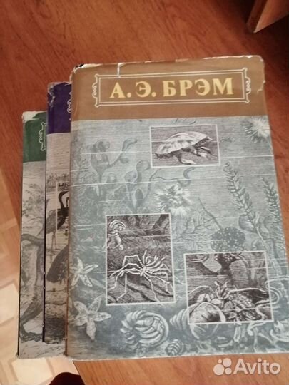 Брем. Жизнь животных. 3 книги