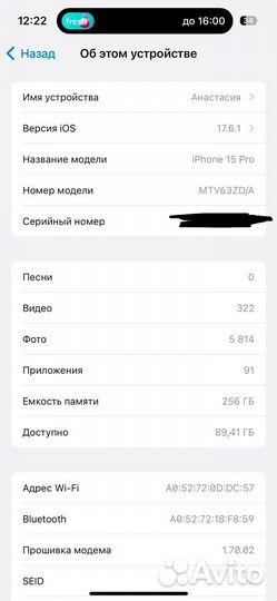 iPhone 15 Pro, 256 ГБ