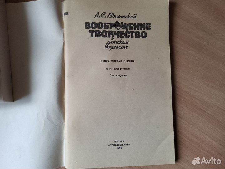 Книги для воспитателя, учителя или родителя