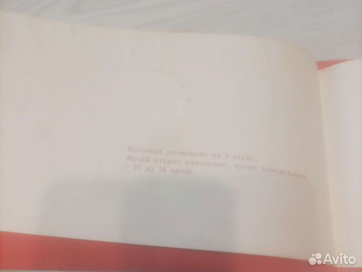 Билет на выставку центральный музей Ленина 1973г