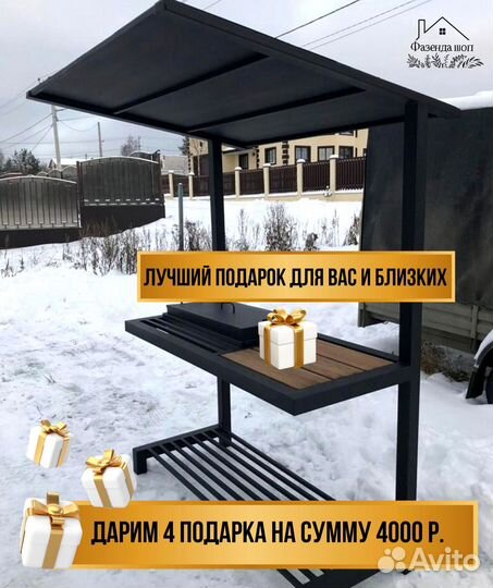 Мангал
