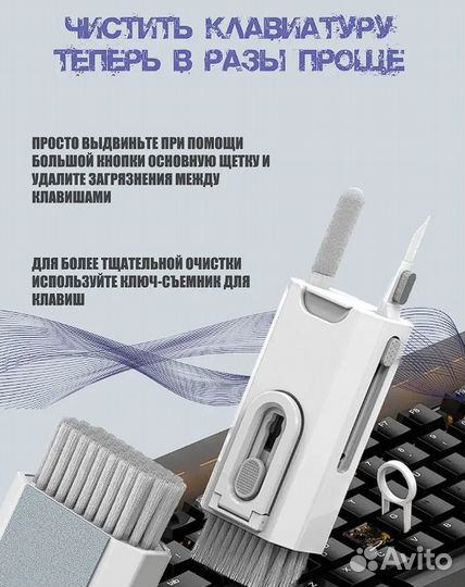 Щетка для чистки гаджетов 8 в 1