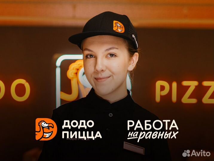 Кассир в пиццерию