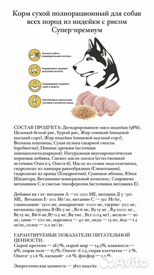 Корм для собак супер-премиум класса 