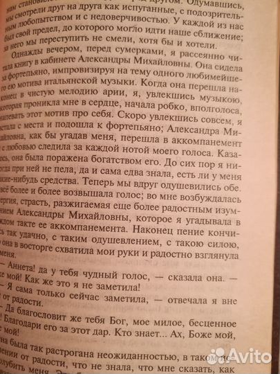 Достоевский