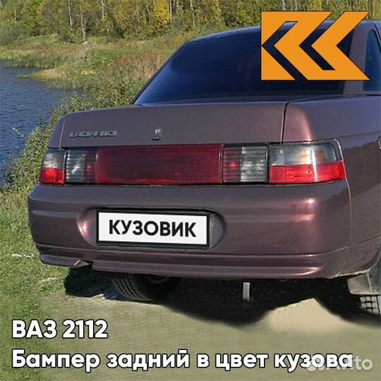 Бампер задний в цвет ваз 2110 150 - Дефиле