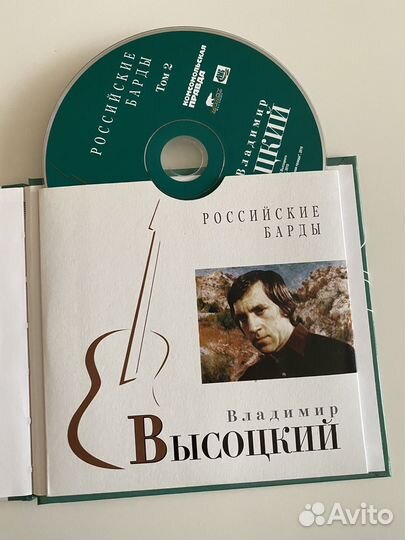 Владимир Высоцкий