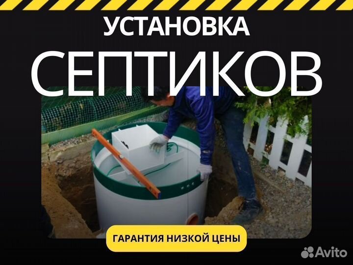 Септик для дачи, дома, сада