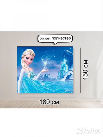 Баннер на день рождения холодное сердце Эльза