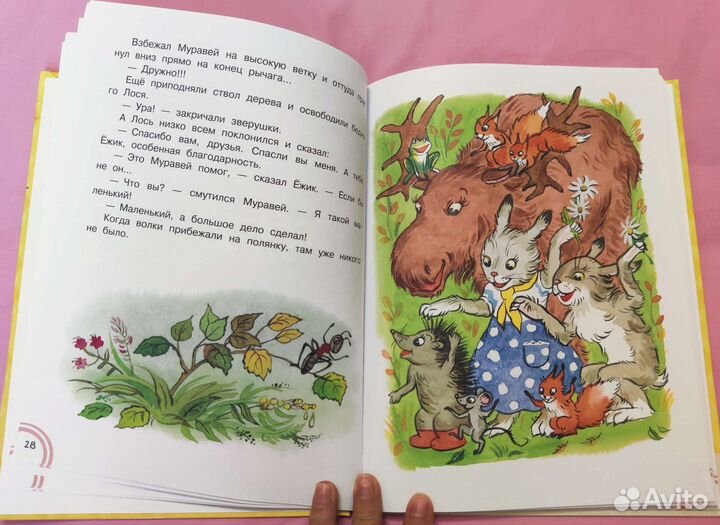 Книга В. Сутеев Сказка за сказкой