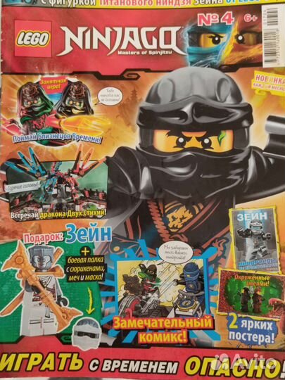 Lego Ninjago 4,6
