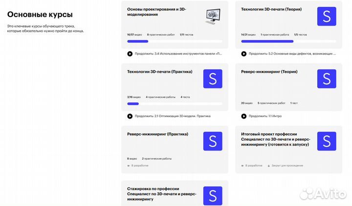 Курсы от Скиллбокс/Skillbox