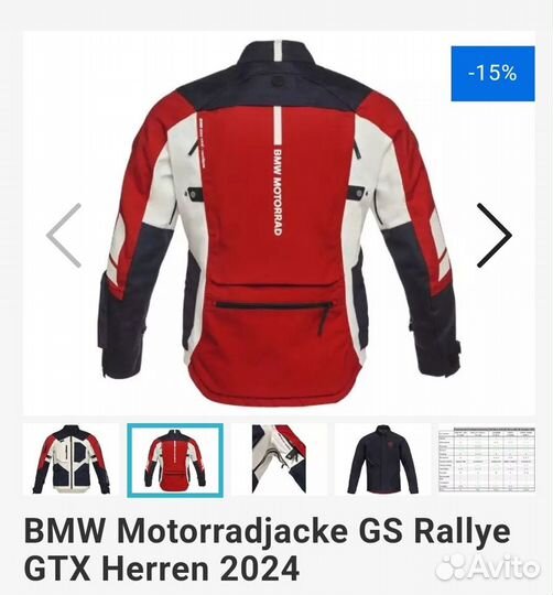 Костюм BMW Motorrad GS Rallye GTX 2024