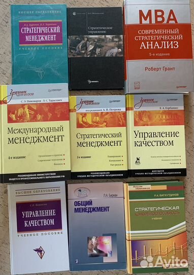 Книги и учебники по менеджменту