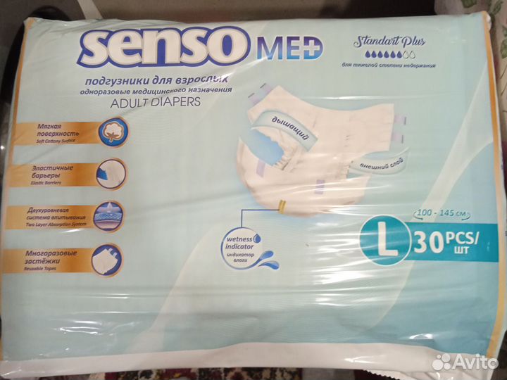 Памперсы для взрослых l 30 шт