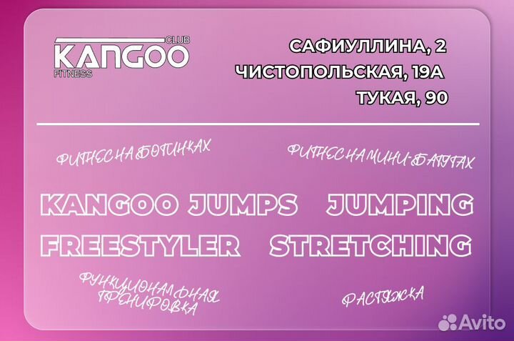 Kangoo jumps тренировки