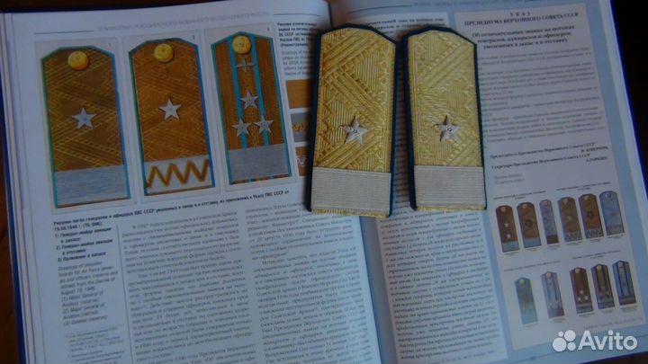 Погоны генеральские