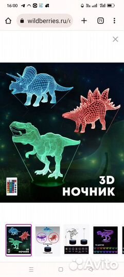 3D ночник динозавры