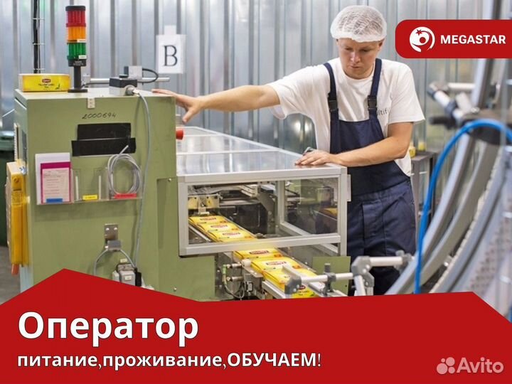 Выезд ежедневно. Вахта Оператор + питание А А