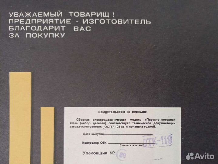 Мечта из прошлого