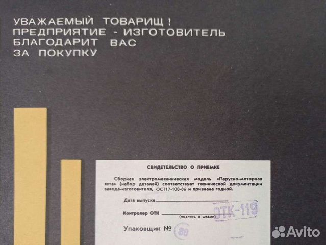 Мечта из прошлого