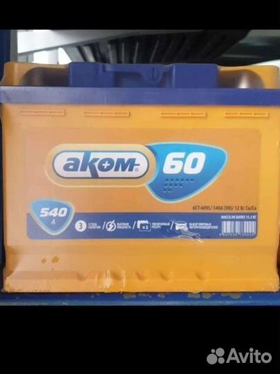 Аккумулятор