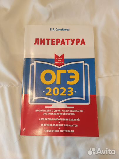 Подготовка к огэ справочники