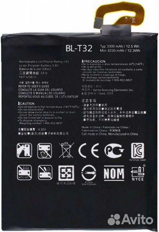 Аккумулятор / батарея BL-T32 для LG G6 H870DS