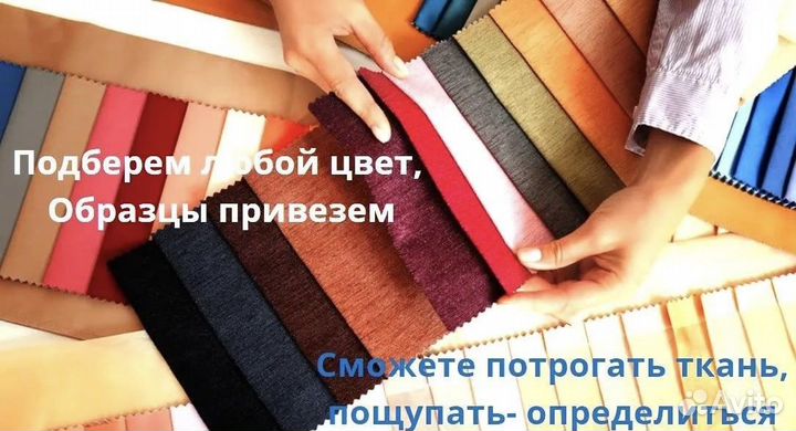 Ремонт и перетяжка мягкой мебели