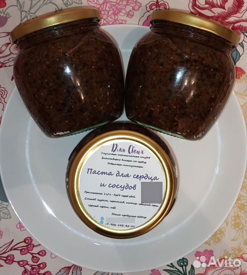 Витаминна паста Амосова