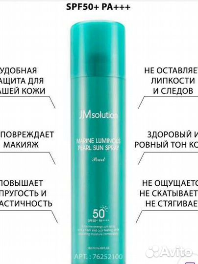 Спрей для лица с спф 50+++