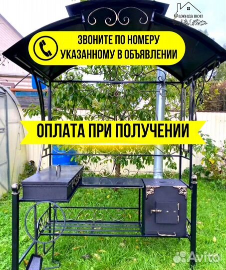 Мангал из стали