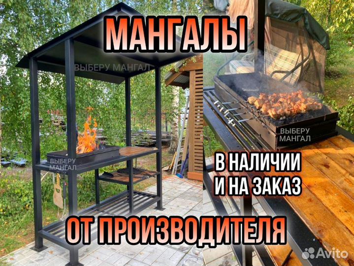 Мангал лофт