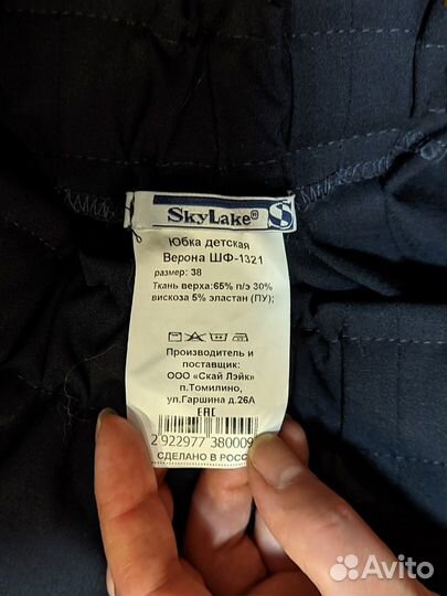 Костюм школьный