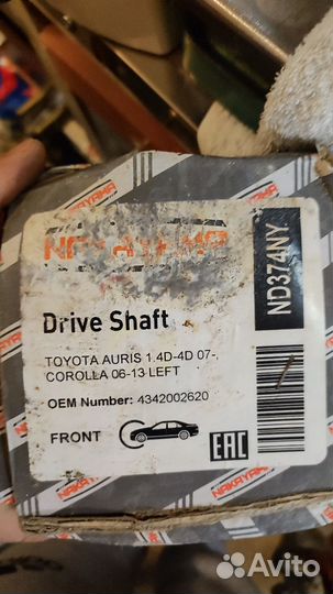 Привод левый аурис