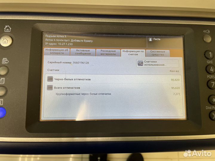 Продам мфу xerox 5855 (ч/б)