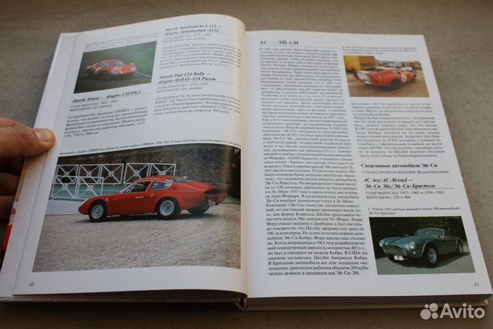 Серия Книг об авто Ретро,Спортивные,Классические