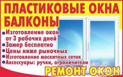 Балконный блок