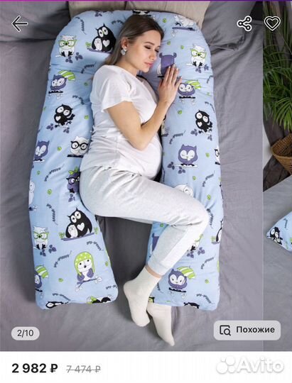 Подушки для беременных