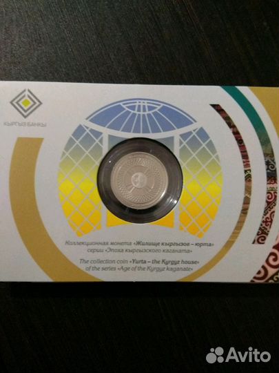 Киргизия Киргизская Кыргызстан юбилейные монеты