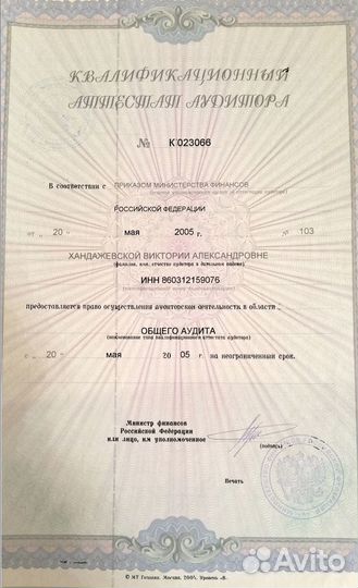 Бухгалтерские услуги под ключ