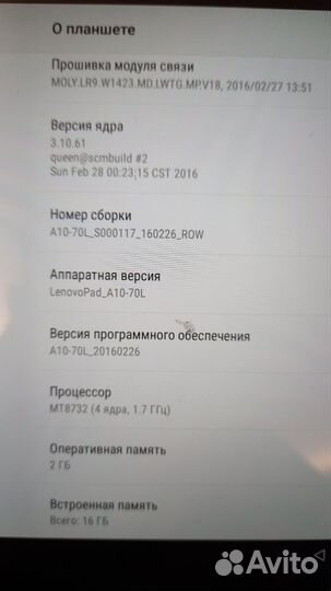 Планшет lenovo tab 2 a10 70l