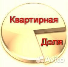 Срочный выкуп недвижимости в Сочи