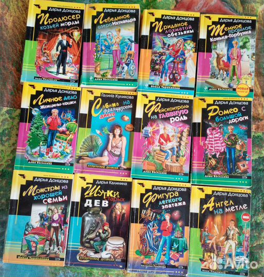 Книги детективы, Донцова, Устинова, Полякова