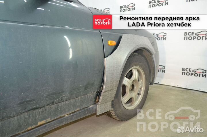 LADA Priora хетчбек арки заводские