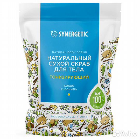 Скраб для тела synergetic Тонизирующий Кокос и Ван