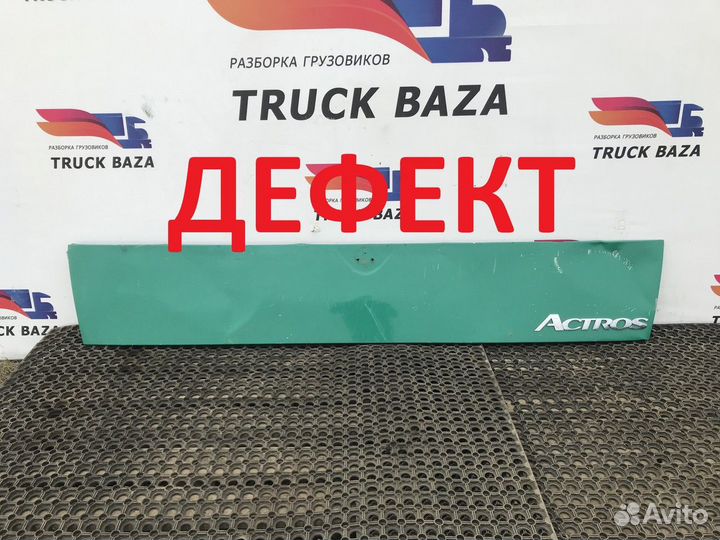 Капот Mercedes-Benz Actros